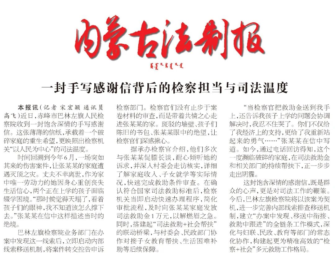 ���ɹŷ��Ʊ���һ����д��л�ű���ļ�쵣����˾���¶�