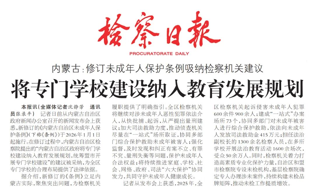 ����ձ�����ר��ѧУ�������������չ�滮