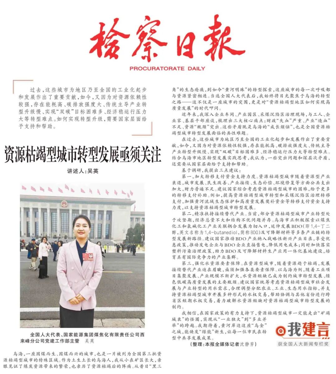 ����ձ�����Դ�ݽ��ͳ���ת�ͷ�չؽ���ע